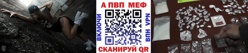 APVP VHQ  купить закладку  кракен ONION  Павловск 