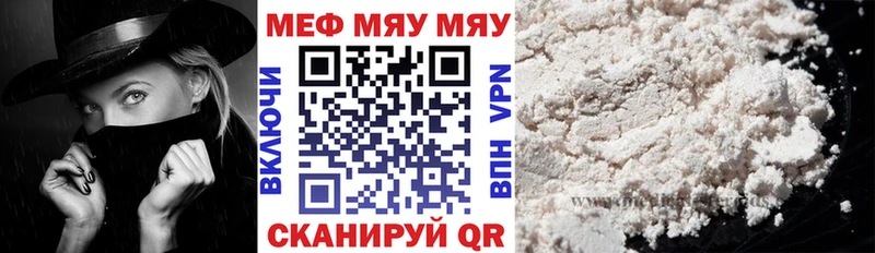 МЕФ мука  hydra ССЫЛКА  Павловск 
