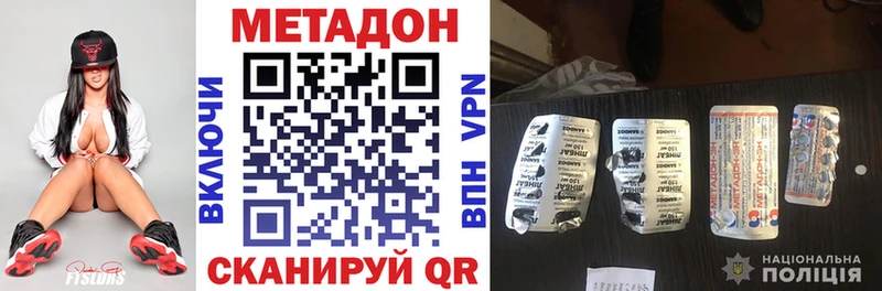 закладка  Павловск  МЕТАДОН кристалл 