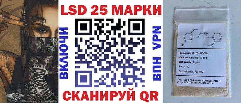 omg рабочий сайт  Павловск  Марки 25I-NBOMe 1,5мг  купить наркотик 